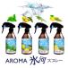 AROMA лед река спрей 280ml охлаждающий спрей тепловая защита охлаждающий прохладный спрей прохладный down холодный хочет прохладный .... спрей . средний . меры 