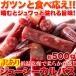  есть перевод ju-si-karu Pas 500g×6 шт. комплект салями мясной закуска деликатес закуска деликатес закуска karu Pas порванный край край .. нет выбор другой ребенок закуска 