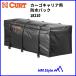 CURT Cart hitch carrier / cargo багажник для водонепроницаемый сумка 347L стандартный товар 18210