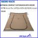 RHINO-RACKlaino подставка compact конический растягивание дверь имеется 33110 * дом частного лица не возможно 