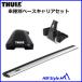 THULE ꡼١ꥢåȡȥ륨 C4ԥ/C4ڡĥ顼B875G01󥰥СåС