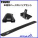 THULE ꡼١ꥢåȡȥ륨 C4ԥ/C4ڡĥ顼B875G01󥰥Сå֥å