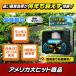 �����g�ȂǂŊQ�b �Q������ ���d�r�ł��g�p�� �h�� �C�^�`���J���X���n�N�r�V����ǔL �� �l�R�E�����쏜 �A�j�}�����y���[�W���^�C�vST628 �֘A�摜1