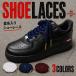 �������� ���C�h �t���b�g �V���[���[�X SHOELACE �`�b�v �A�O���b�g �S�[���h �C�Ђ� ���Ђ� ���R 1��m�� �C�R �X�j�[�J�[ �C 120cm 140cm 160cm