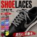 �t���b�g �V���[���[�X �璹�i�q�� SHOELACE �C�Ђ� ���Ђ� ���R �C�R �X�j�[�J�[ �C SHOELACES 120cm 140cm 160cm NIKE �i�C�L ���[�J�b�g �n�C�J�b�g
