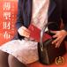 �ɔ� ���z THIN WALLET �X���� �E�H���b�g ���� �T�C�t �����Y ���f�B�[�X �������z ���K���� �����z ���D���� 28�J���[ �֘A�摜1