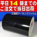  черный глянец для бизнеса jumbo roll 50m шт Silhouette камея для 22cm ширина сиденье разрезной лист 