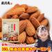  отметка .. миндаль орехи несоленый неглазурованный фарфор .350g без добавок новый предмет мясо для жаркого to миндаль low магазин -mo отметка использование пробный товар образец 