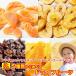  отметка ..500 иен dry мандарин Banana Chips изюм do Lyman go- dry лимон можно выбрать do жизнь отметка использование пробный товар образец 
