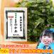  отметка .. сухой . черепаха cut . черепаха Tokushima префектура производство 150g комплект местного производства товар сухой водоросли вакамэ приправа фурикакэ тоже .. отметка использование пробный товар образец 