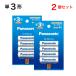 ��Panasonic �P3 �G�l���[�v�[�d�r 4�{�~2�p�b�N �v8�{�@�����[���֑����������@eneloop