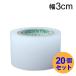 �G�{���͕�C�e�[�v�@��3cm�~5m�@20�Z�b�g�@�G�{ �r�j�[�������[���֑���������