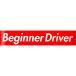  машина магнит Beginner Driver коробка рамка-оправа 