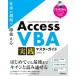 Access VBA практика тормозные колодки гид ~ работа. на месте немедленно можно использовать / сейчас ....(книга@)