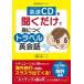  английский язык высокая скорость mesodoR высокая скорость CD. слушать только ..... путешествие диалоги на английском языке /... один (книга@)