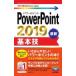 PowerPoint2019 основы . сейчас сразу можно использовать простой mini /....(книга@)