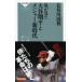  я . видел большой . sho flat . Major новый времена .. фирма новая книга / Hasegawa . выгода ( новая книга )