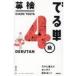  Британия осмотр .. одиночный 4 класс / холм . превосходящий Хара (книга@)