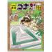  история Японии .. Conan * season 2 2 старый . рождение ... . крыло Detective Conan история .../ Aoyama Gou . голубой yamago корова .