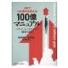 5 year .100 hundred million jpy . exceeding!100 hundred million manual Rocket * marketing .. customer .../ plum ...(book@)