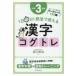 1��5��!�����Ŏg���銿���R�O�g�����w3�N�� �����w�K+�F�m�g���[�j���O / �{���K��  �k�{�l