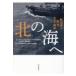  север. море . Niigata .. Meiji * Taisho * Showa /...... Project реальный line комитет [ север. (книга@)