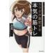  manga (манга) . понимать kalada. ультра менять делать серьезность. .tore/ Ikeda книжный магазин (книга@)