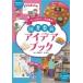  книги . участник I der книжка / Yoshioka ..(книга@)