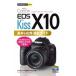 сейчас сразу можно использовать простой mini Canon EOS Kiss X10 основы & отвечающий для фотосъемка гид / дерево . документ flat (книга@)