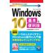 Windows10 основы &amp; удобный .2020 год новейший версия сейчас сразу можно использовать простой mini / технология критика фирма редактирование часть (книга@)