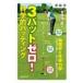  Golf 3 накладка Zero! наука .pating/ Ikeda книжный магазин (книга@)
