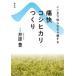  боль . Koshihikari создание . волчок ... нет .. делать /...(книга@)