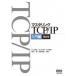  master кольцо TCP / IP - введение сборник -( no. 6 версия ) / бамбук внизу . история (книга@)
