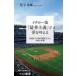 ichi low .[ наилучший принцип ]. сон ...... до. 28 лет . главный ..100. слова лучший новая книга /. шар свет самец ( новая книга )