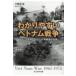 wa. задний .. Вьетнам война America ......15 год война. все . Ushioshobokojinshinsha NF библиотека / три . правильный .( библиотека )