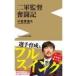  2 армия постановка .. регистрация wani книги PLUS новая книга / маленький .. дорога большой ( новая книга )
