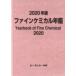 2020 год версия штраф Chemical ежегодник /si- M si- выпускать редактирование часть (книга@)