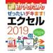  сейчас сразу можно использовать простой .. хочет teki.! Excel 2019 сейчас сразу можно использовать простой серии / Inoue ...(книга@)