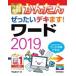  сейчас сразу можно использовать простой .. хочет teki.! слово 2019 сейчас сразу можно использовать простой серии /. бок ...(книга@)