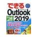 возможен Outlook 2019 Office 2019 / Office365 обе соответствует бизнес . позиций быть установленным информация вместе иметь. основы ... иметься книга@/ гора рисовое поле . flat (книга@)