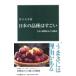  японский товар вид. поразительный ... растения .... история средний . новая книга / бамбук внизу университет ( новая книга )