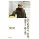  Hanyu Yuzuru . сырой .. мужчина столица . глава один .. дорога степени Shueisha Shinsho / Utsunomiya прямой .( новая книга )