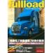  лучший машина. грузовик журнал fullload VOL.35 отдельный выпуск лучший машина / лучший машина ( Mucc )