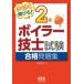 sa......!2 класс boila- инженер экзамен соответствие требованиям рабочая тетрадь / маленький . сосна доверие один (книга@)