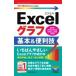  сейчас сразу можно использовать простой mini Excel graph основы &amp; удобный .[2019 / 2016 / 2013 / Office 365 соответствует версия ] / технология критика фирма редактирование часть 