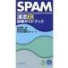 SPAM źERťɥ֥å / ľ  ܡ