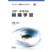  core * текст гистология . Library менеджмент core * текст / дешево глициния история .( полное собрание сочинений *. документ )