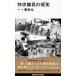 Special .. участник. на данный момент реальный .. фирма настоящее время новая книга / один no...( новая книга )