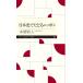  история Японии .... Nippon Chikuma Prima - новая книга /книга@. мир человек ( новая книга )
