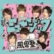 ˽ ե󥸥奯 / ߥ塼å ڽB(+DVD)  CD Maxi